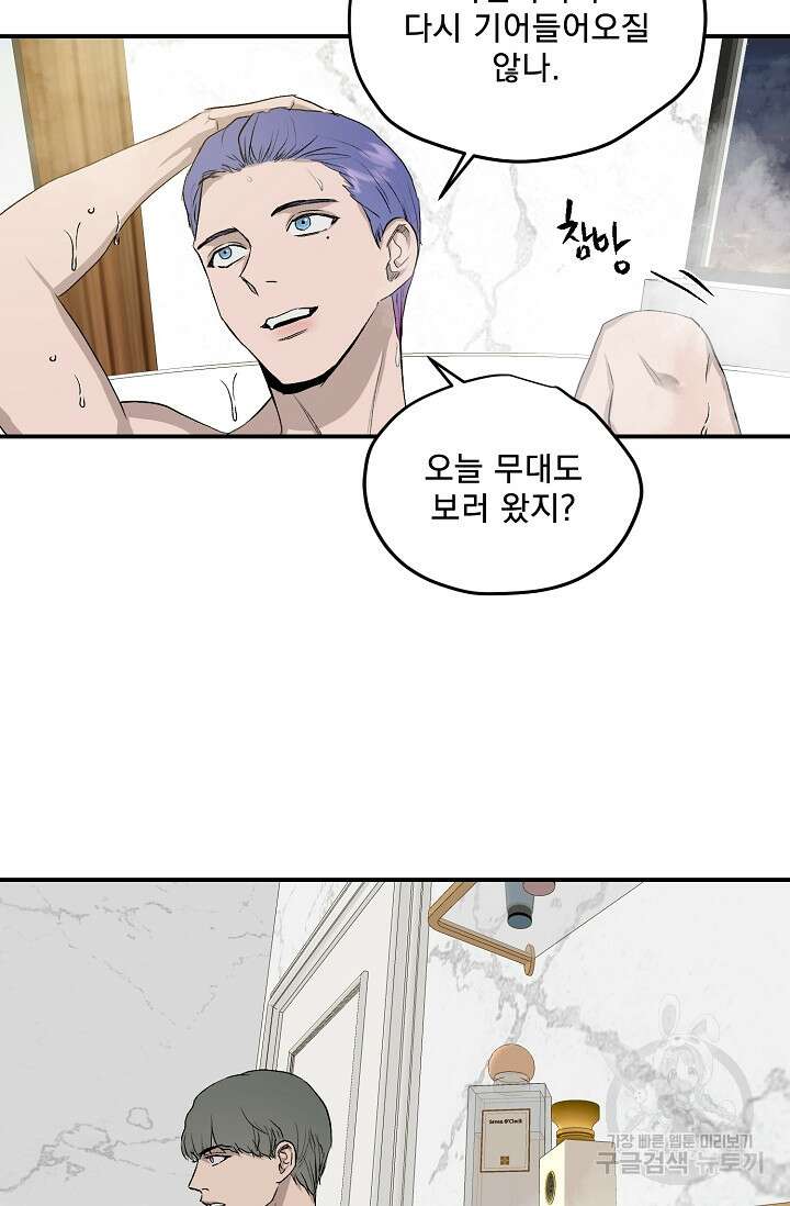 부적절한 신입사원 외전 2화 27