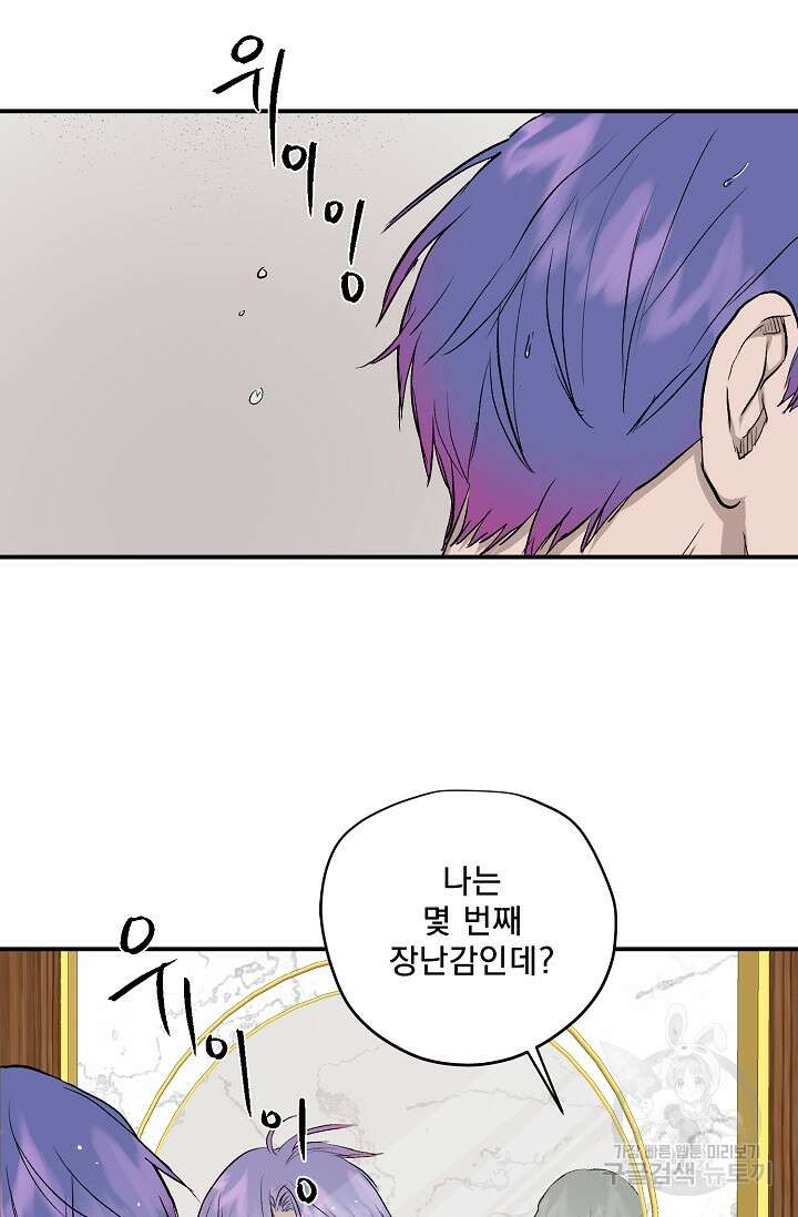 부적절한 신입사원 외전 2화 31