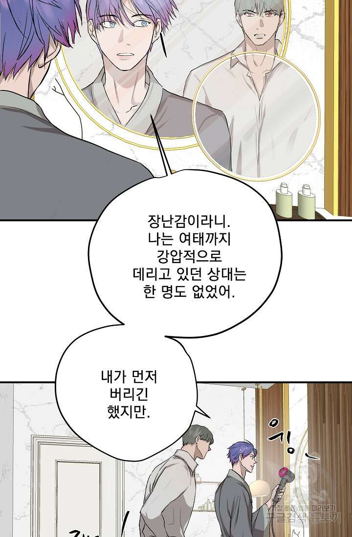 부적절한 신입사원 외전 2화 32