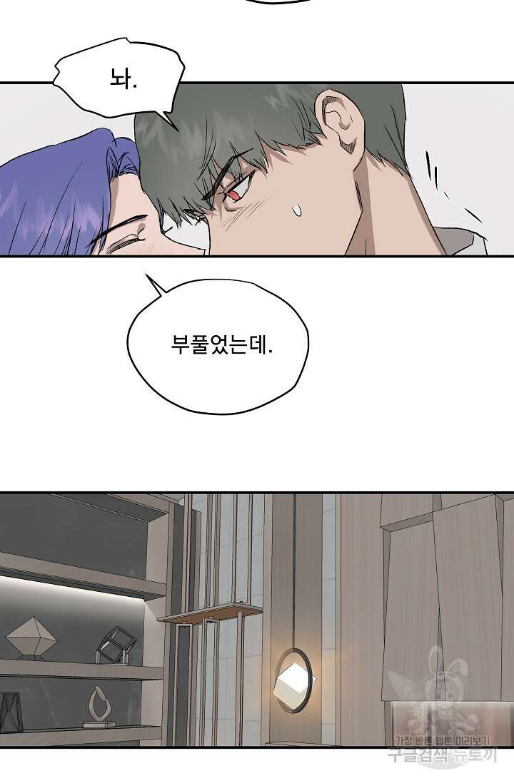 부적절한 신입사원 외전 2화 37