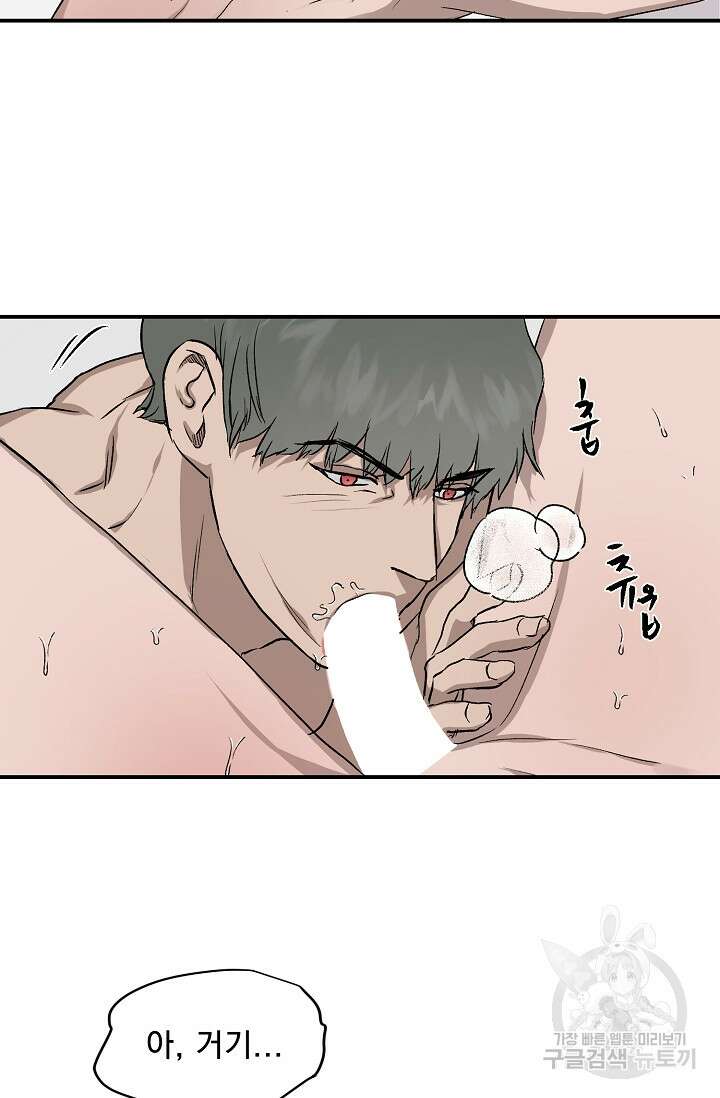 부적절한 신입사원 외전 2화 39