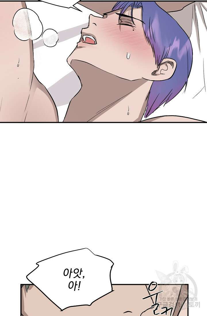 부적절한 신입사원 외전 2화 40