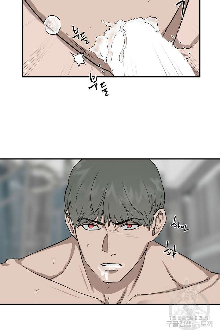 부적절한 신입사원 외전 2화 41