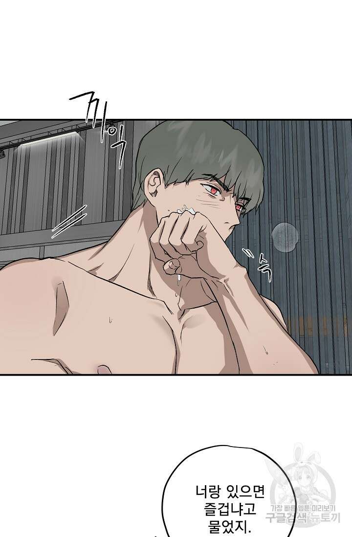 부적절한 신입사원 외전 2화 43