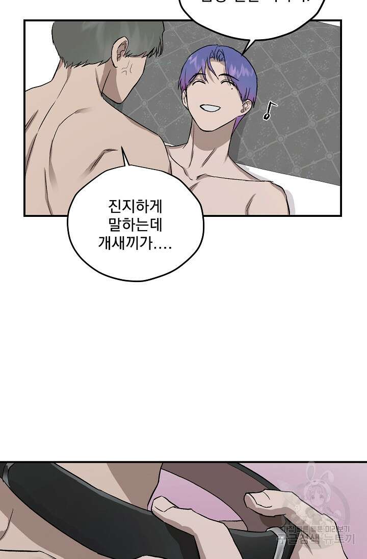 부적절한 신입사원 외전 2화 48