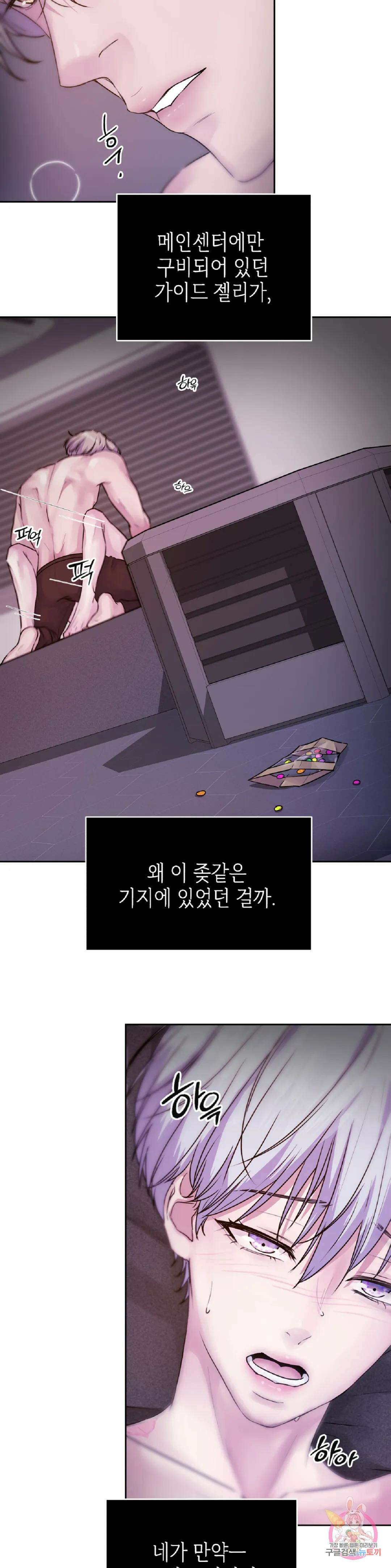 동살 13화 2