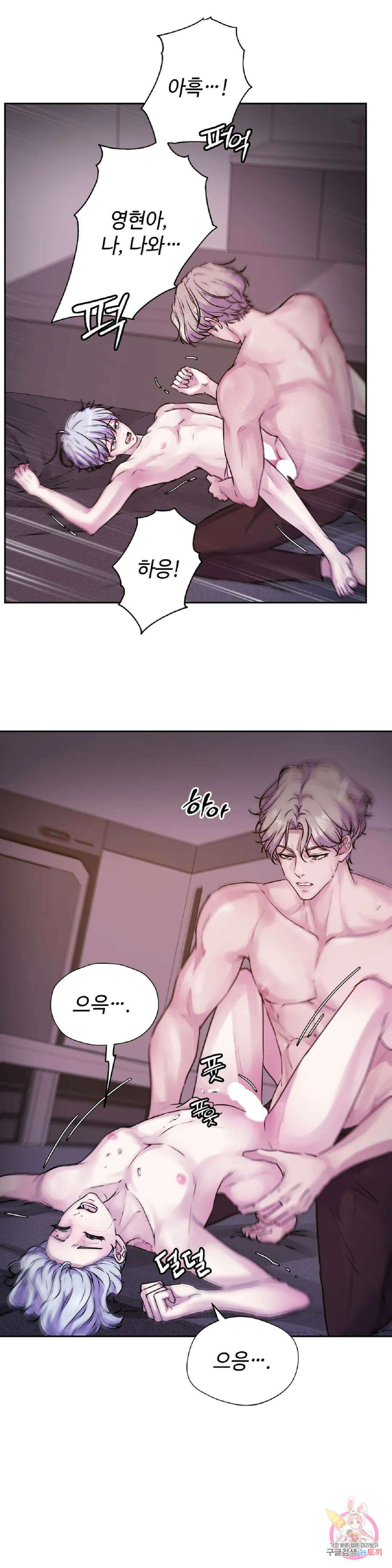 동살 13화 4