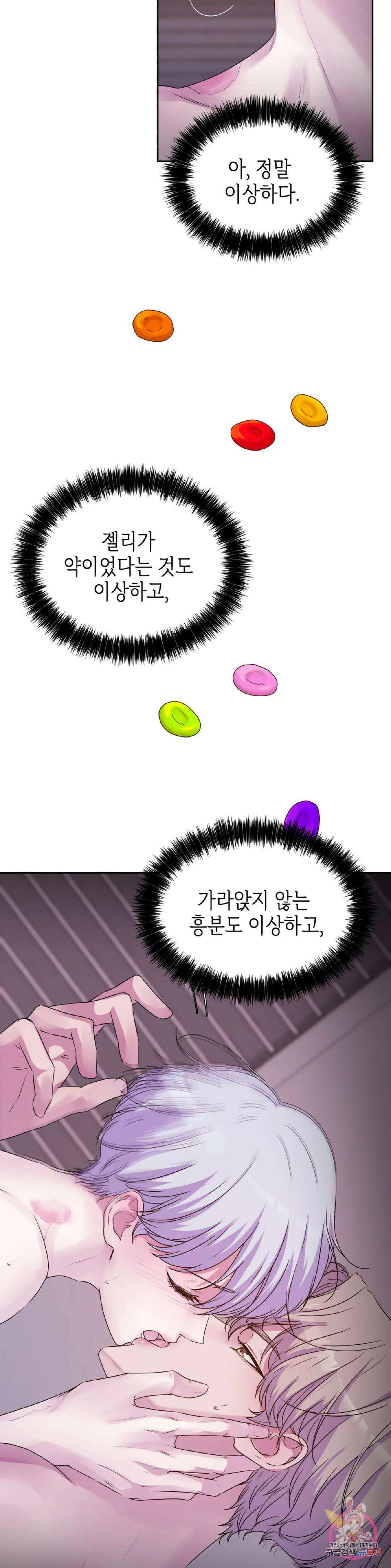 동살 13화 10