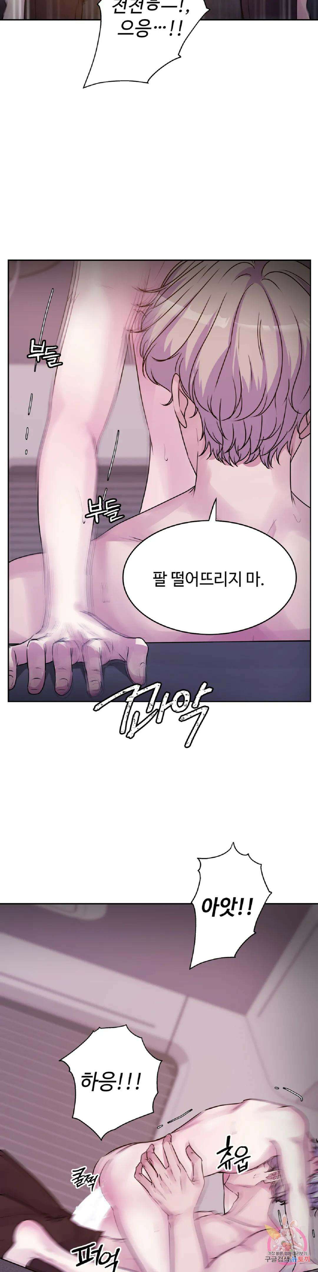 동살 13화 14