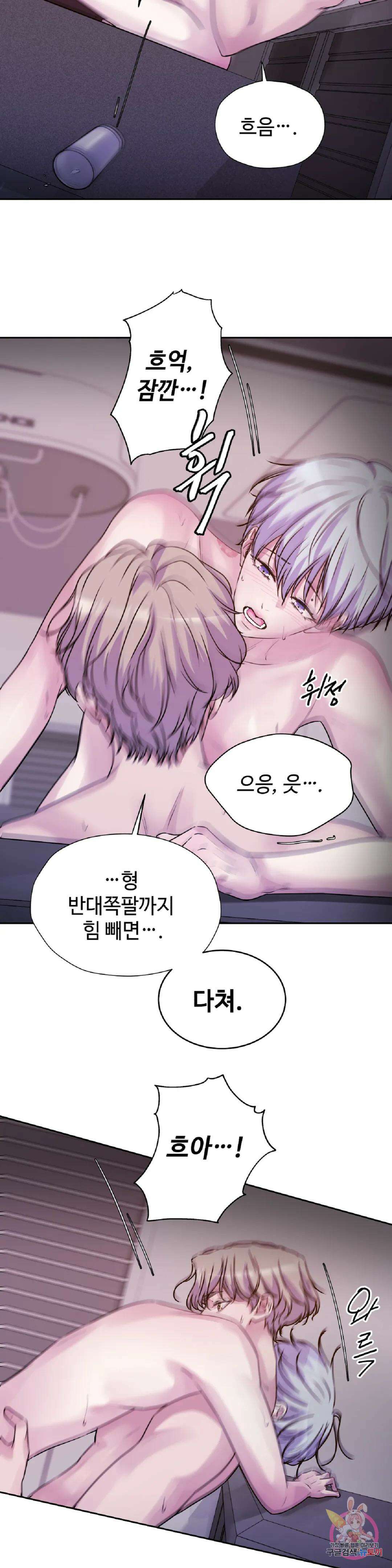 동살 13화 15