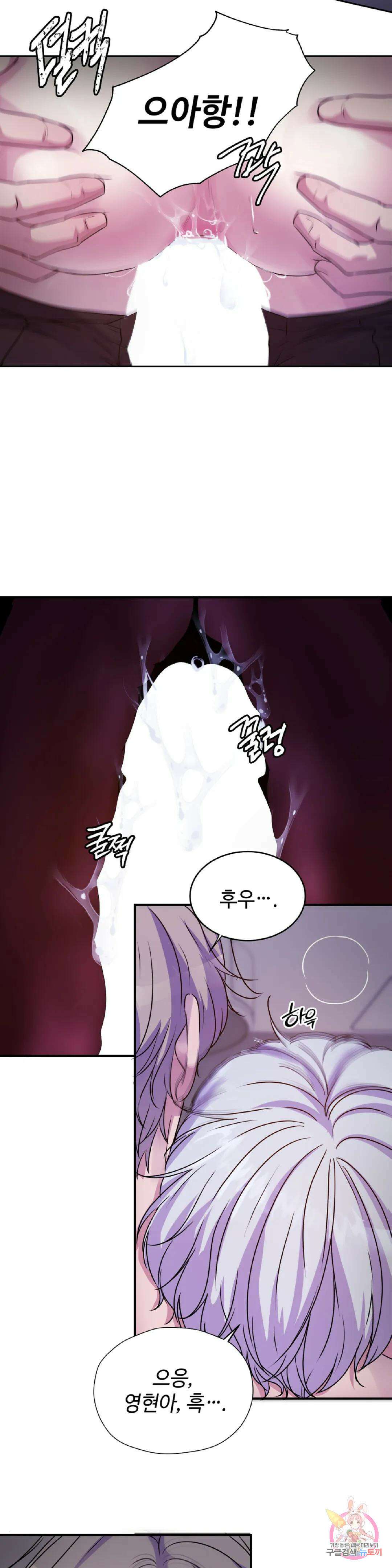 동살 13화 16
