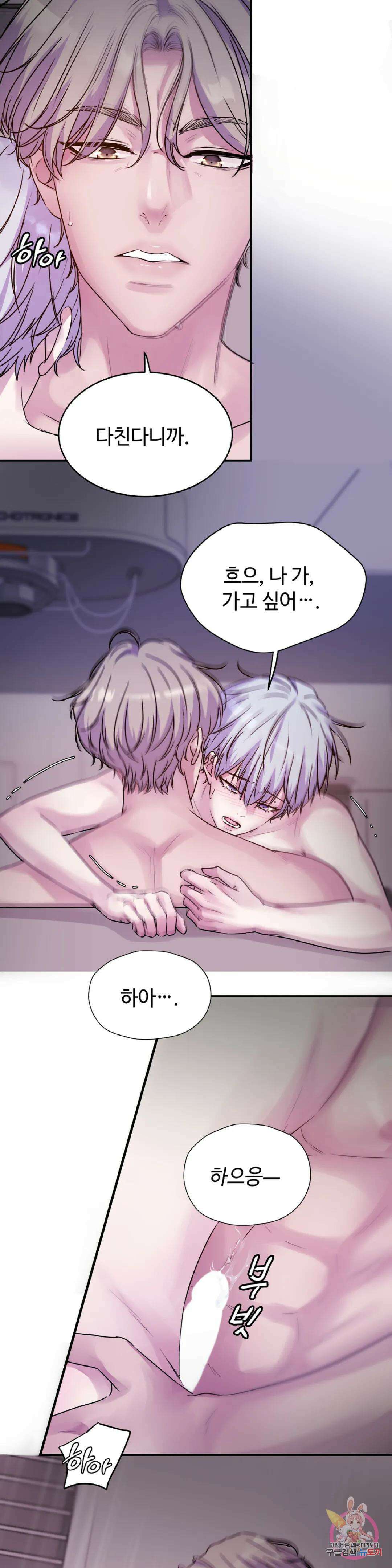 동살 13화 17