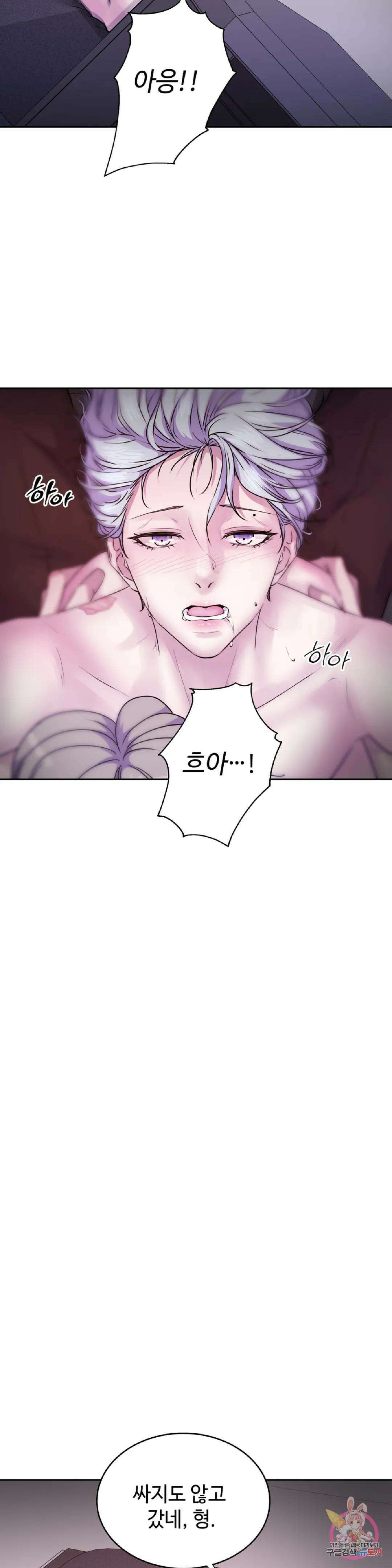 동살 13화 19