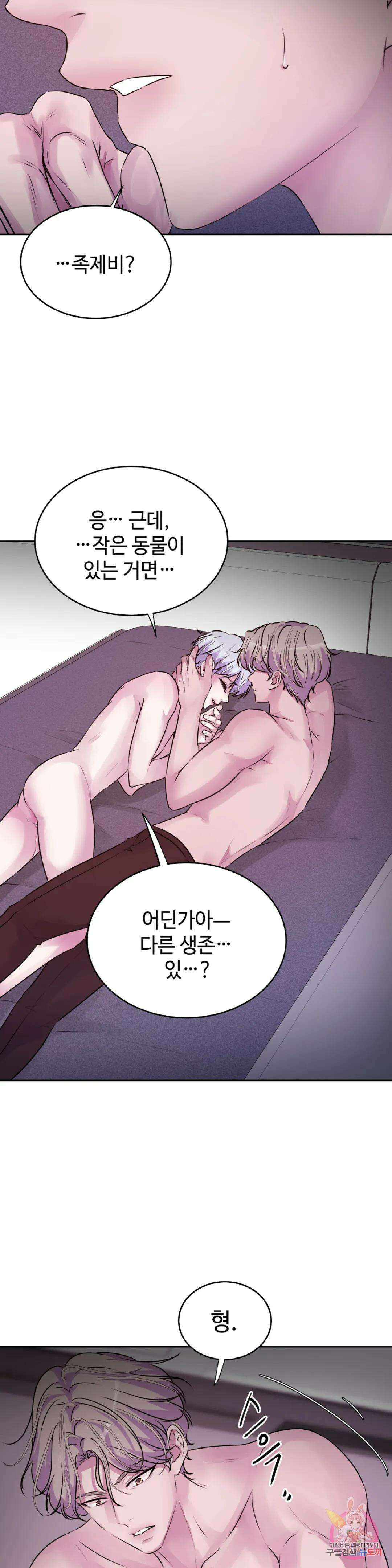 동살 13화 23