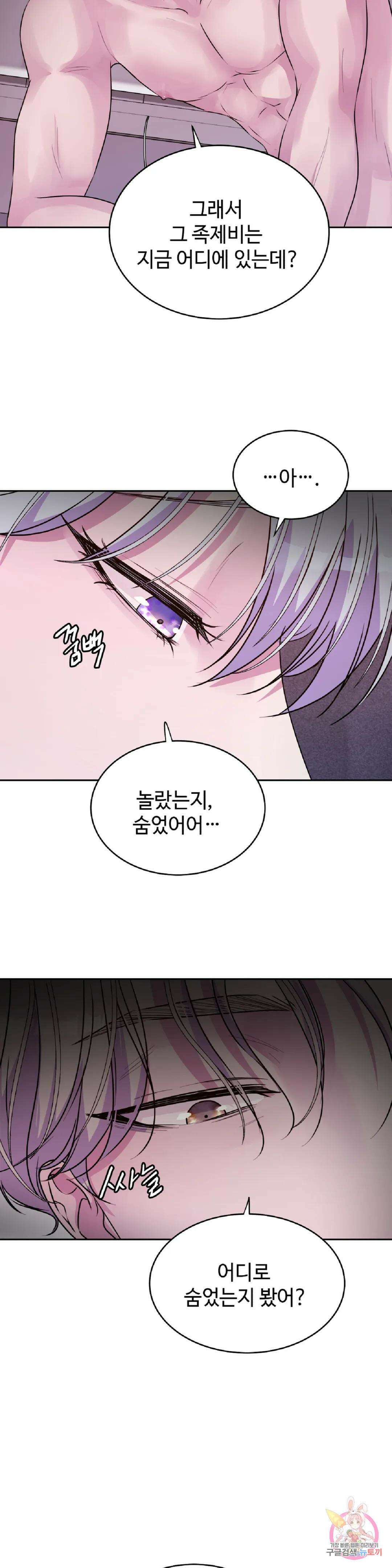 동살 13화 24