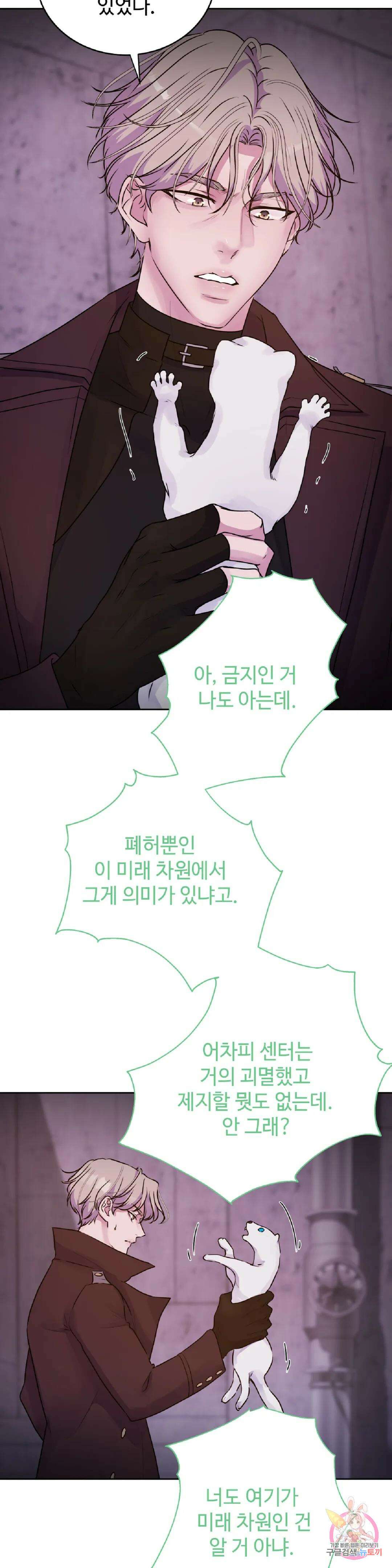 동살 13화 28