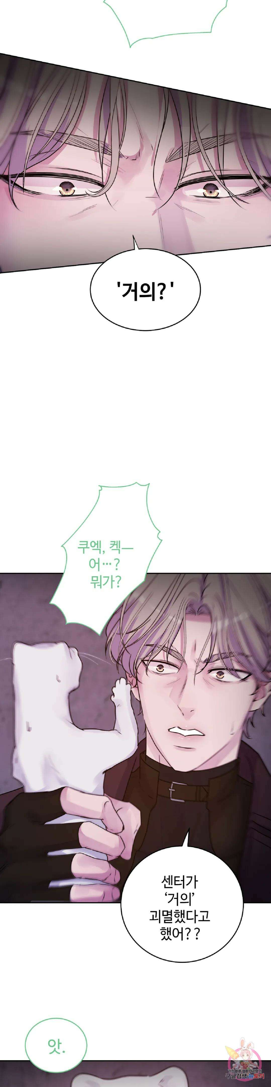 동살 13화 29