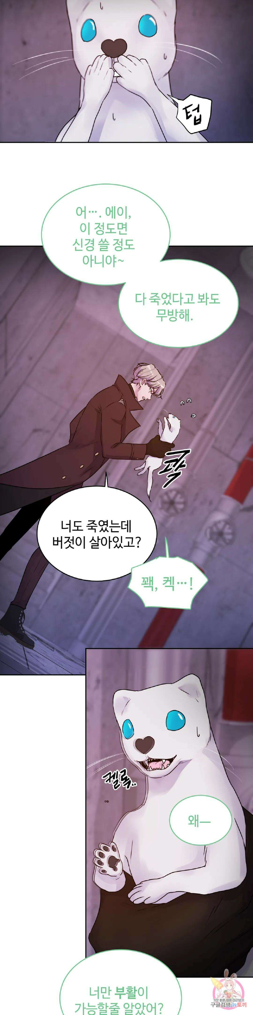 동살 13화 30
