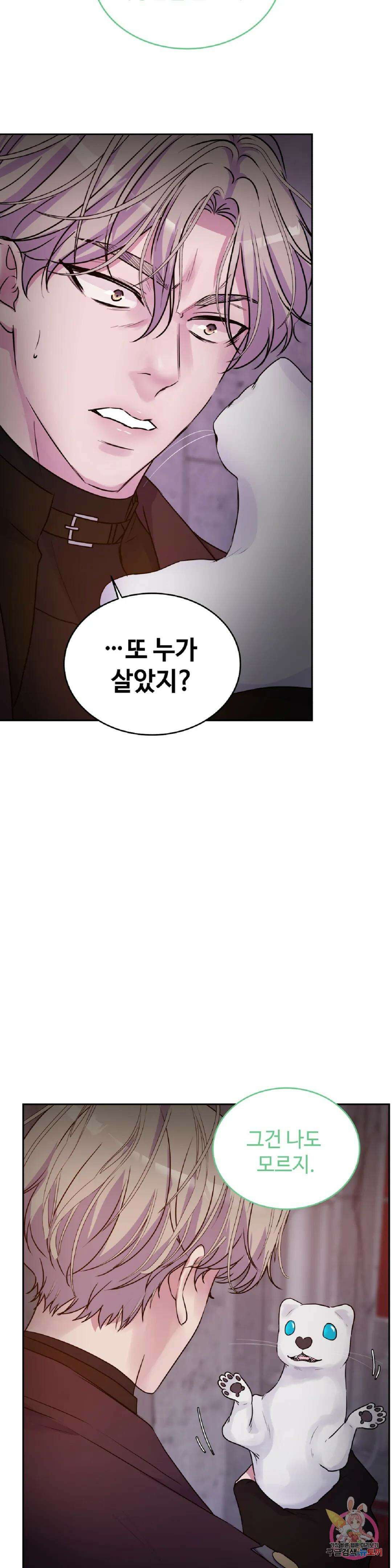 동살 13화 31