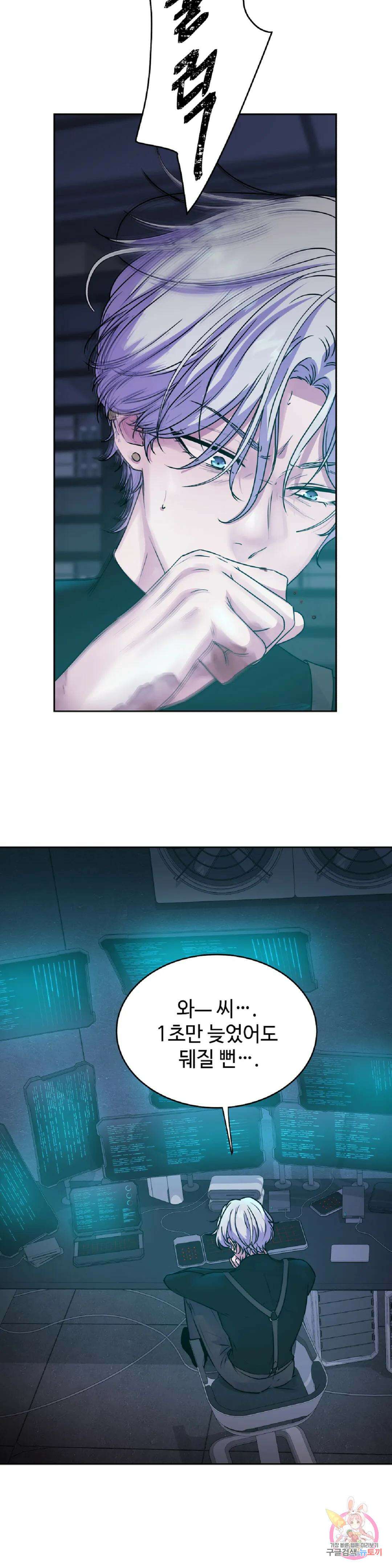 동살 13화 34
