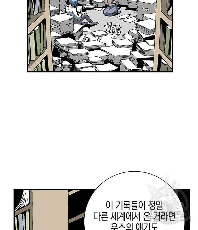 마왕까지 한 걸음 92화 3