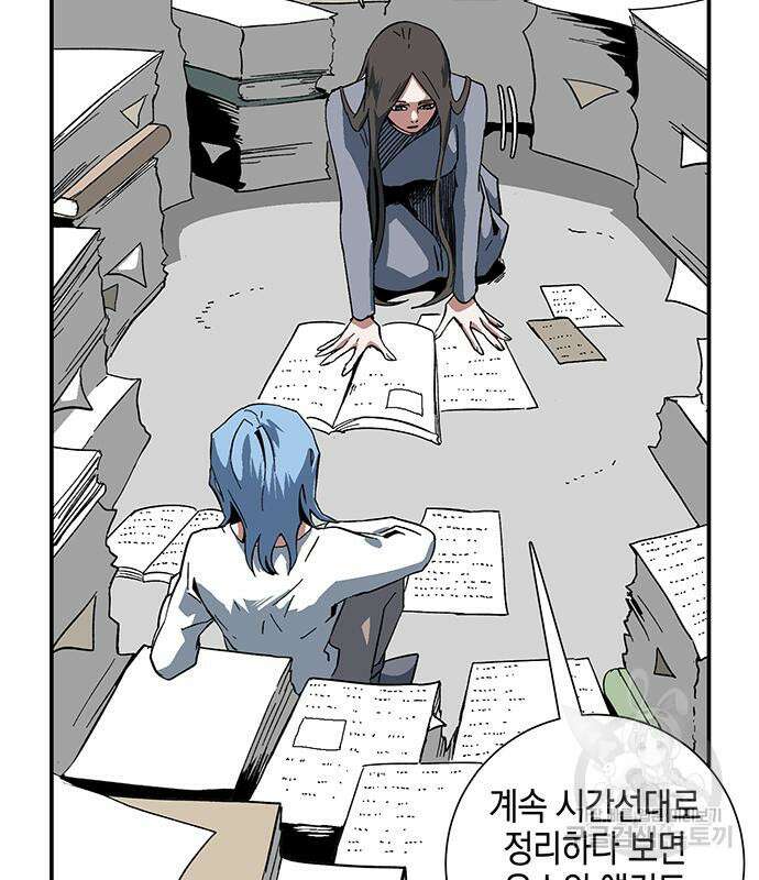 마왕까지 한 걸음 92화 6
