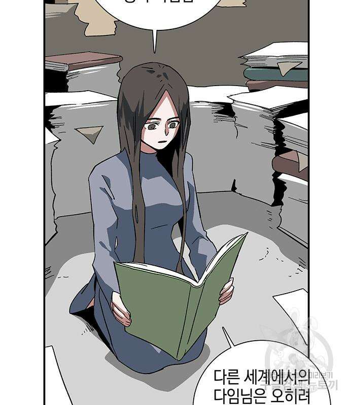 마왕까지 한 걸음 92화 18