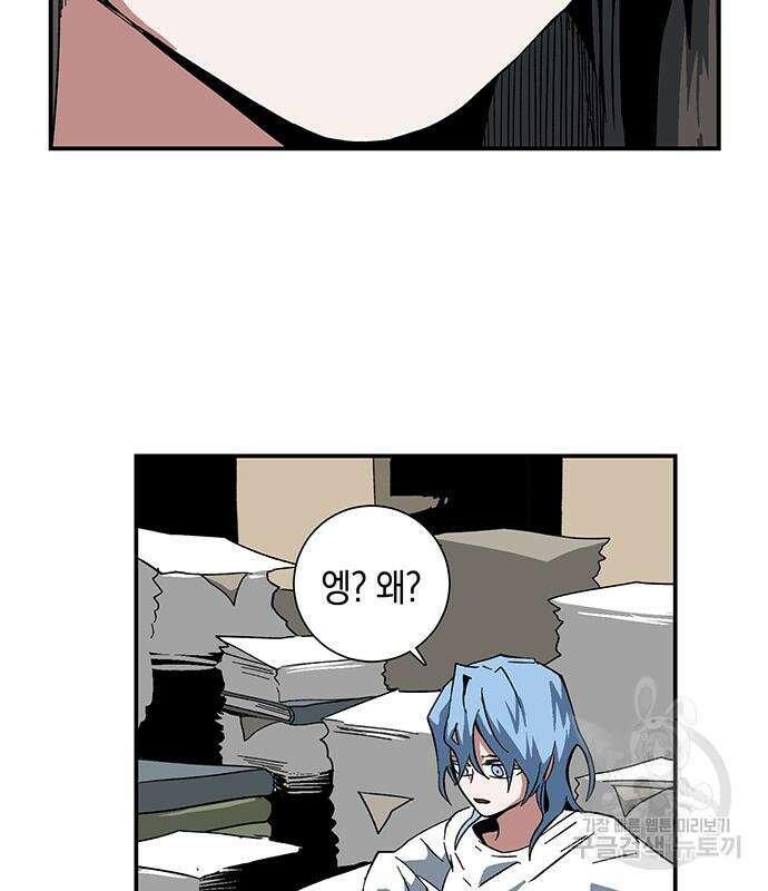 마왕까지 한 걸음 92화 21