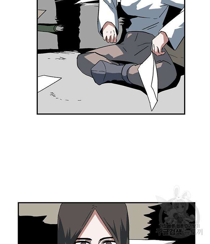 마왕까지 한 걸음 92화 22