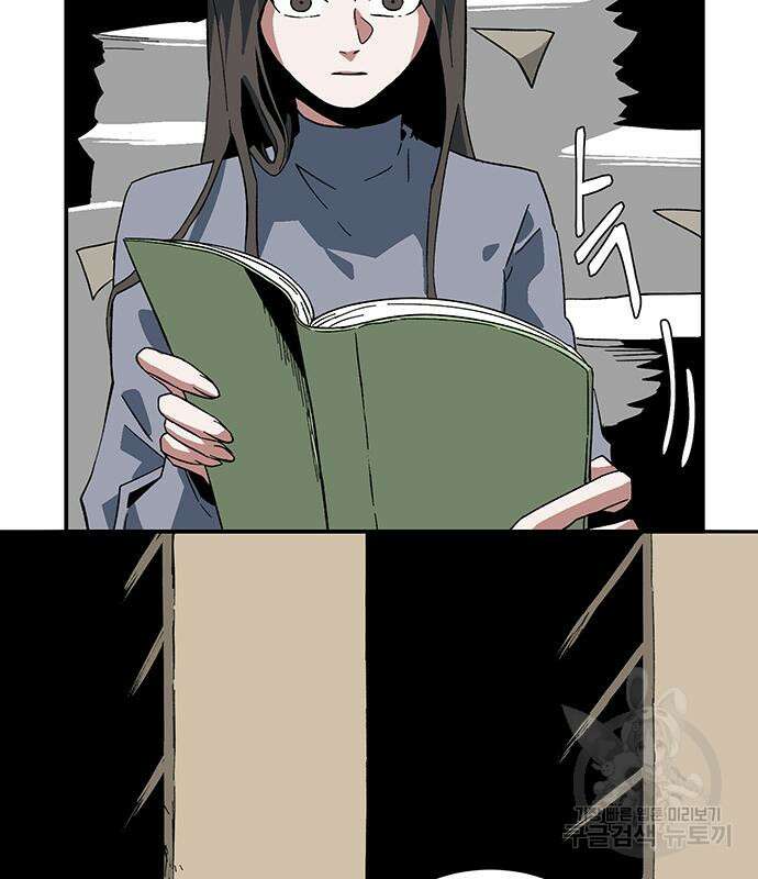 마왕까지 한 걸음 92화 23