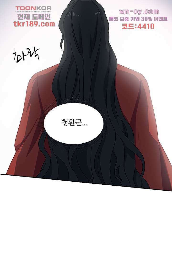 가짜 공주와 인어 왕자 13화 2