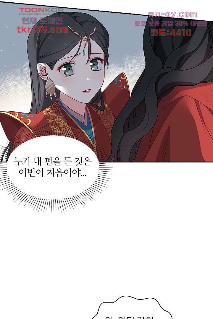 가짜 공주와 인어 왕자 13화 3