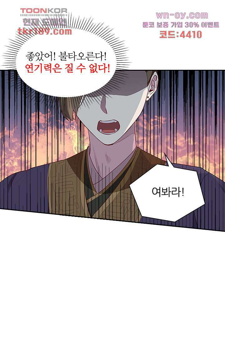 가짜 공주와 인어 왕자 13화 5