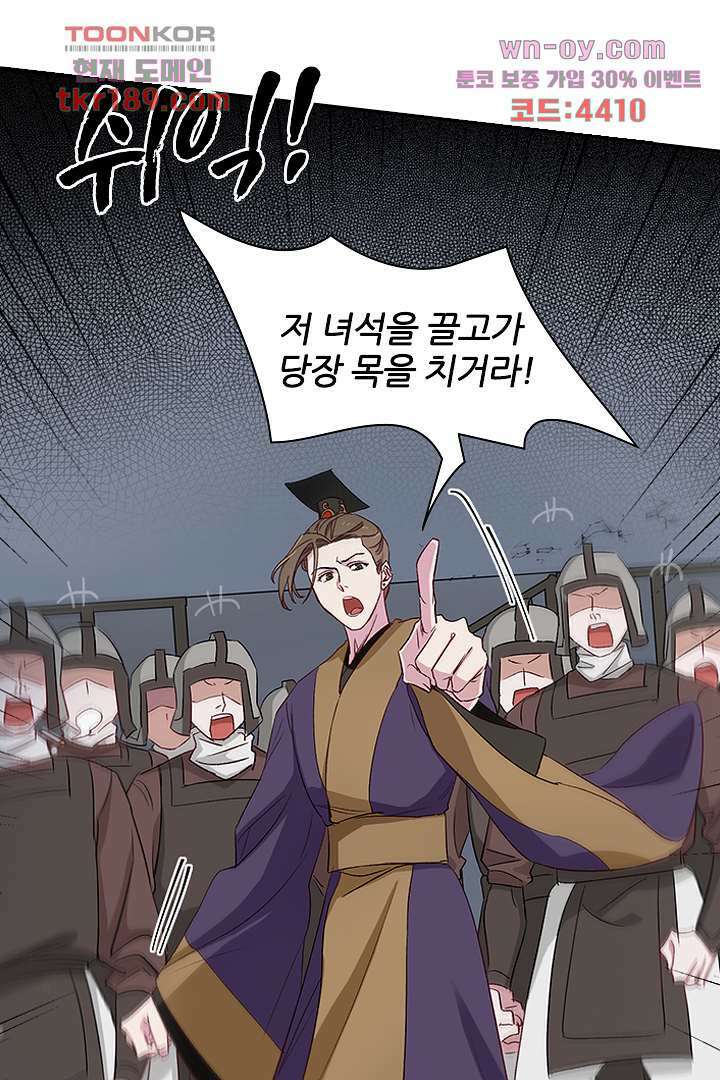 가짜 공주와 인어 왕자 13화 6