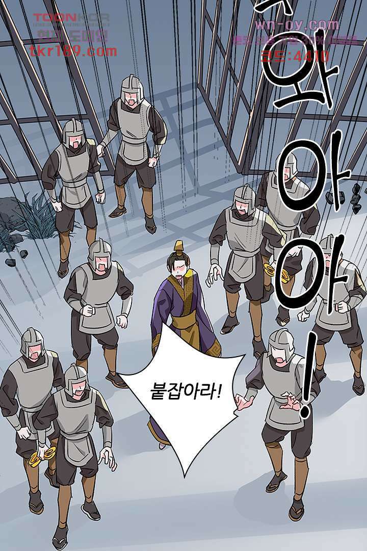 가짜 공주와 인어 왕자 13화 8