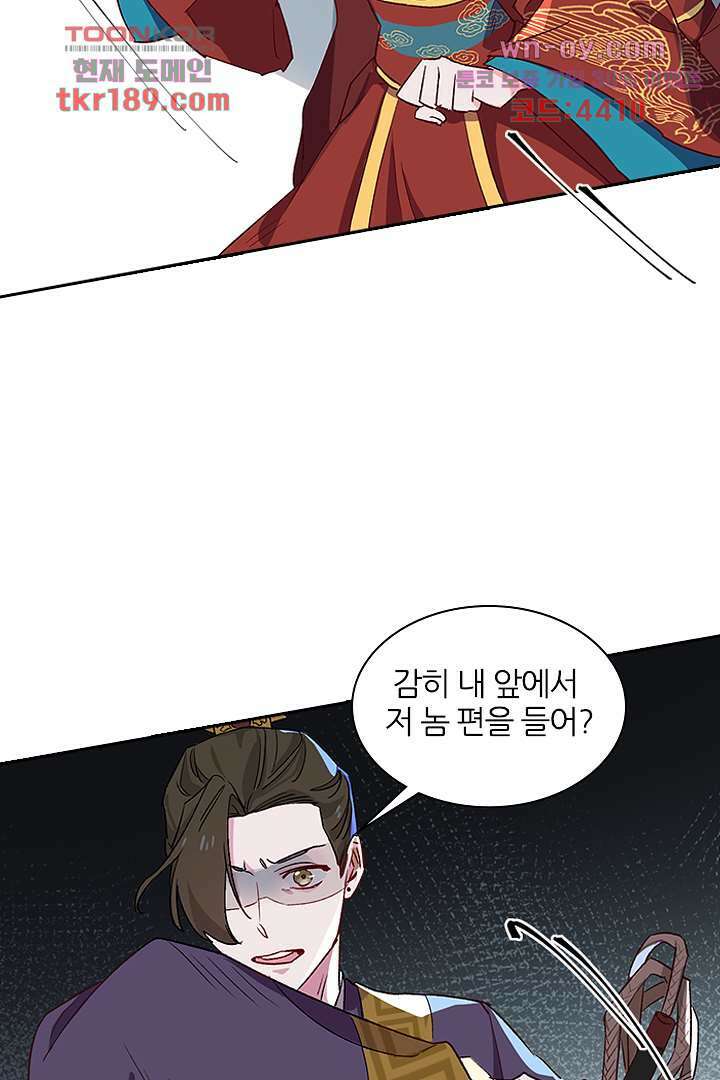 가짜 공주와 인어 왕자 13화 11