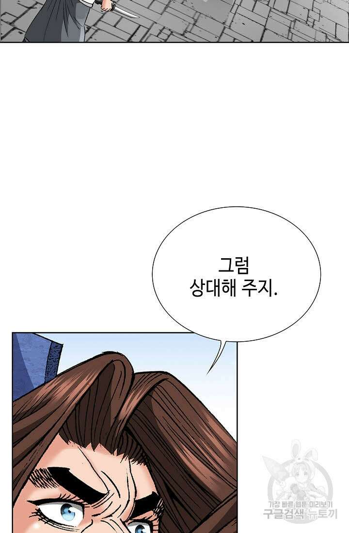 아! 형산파 88화 11