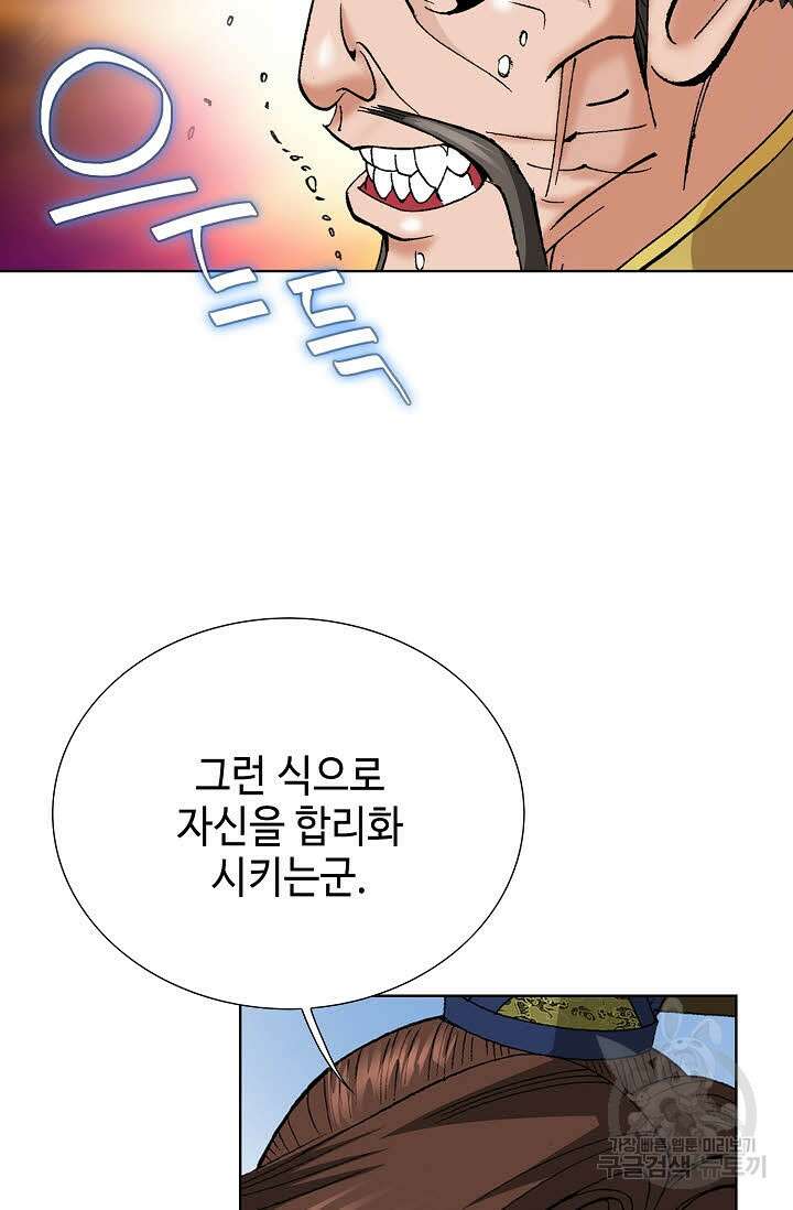 아! 형산파 88화 20