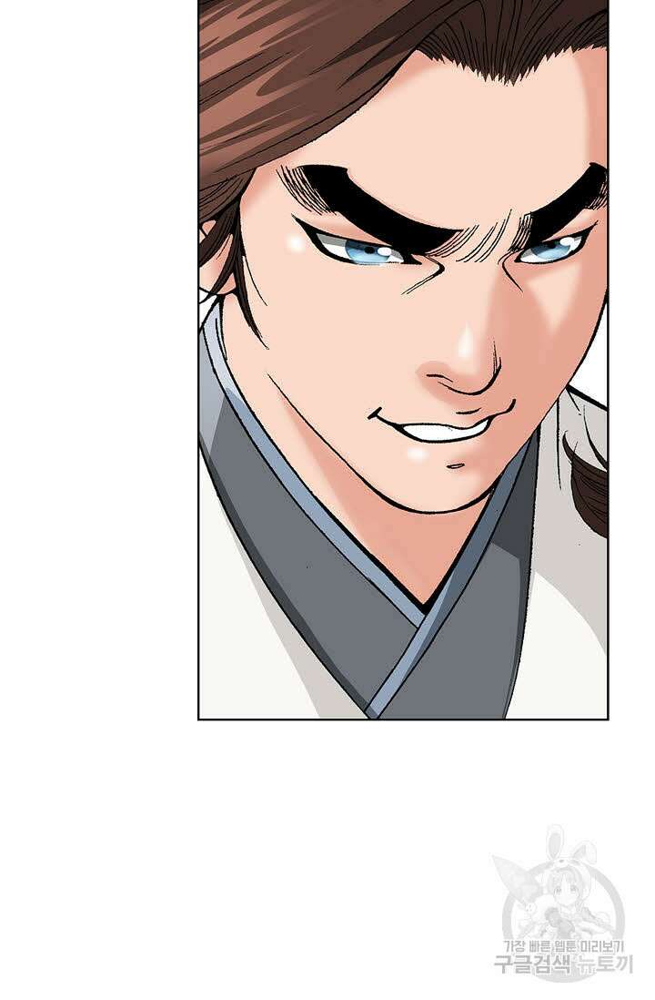 아! 형산파 88화 21