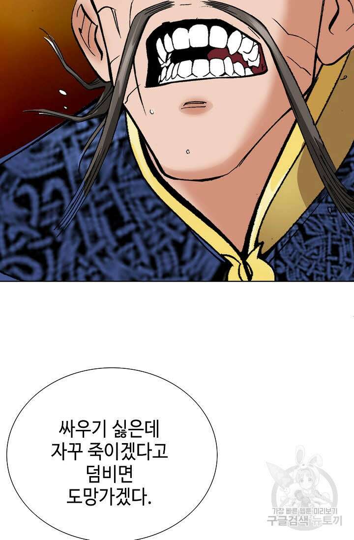 아! 형산파 88화 26