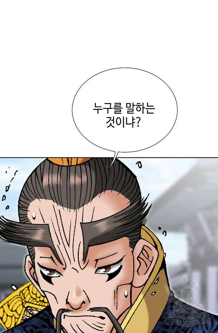 아! 형산파 88화 42