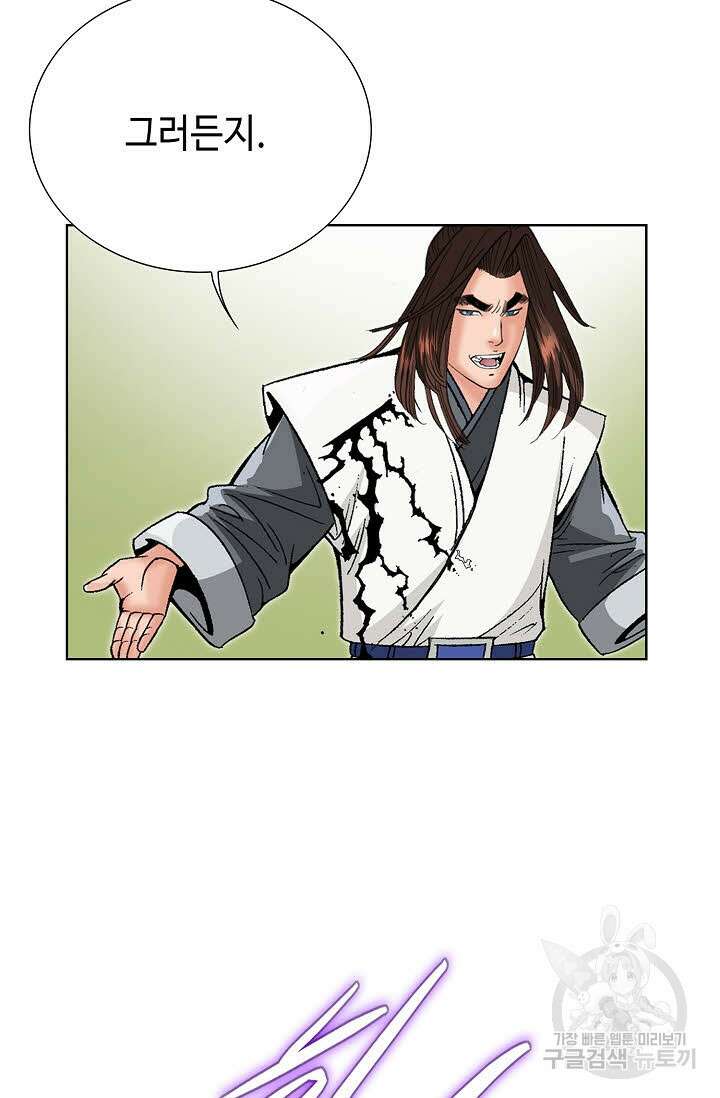 아! 형산파 88화 51