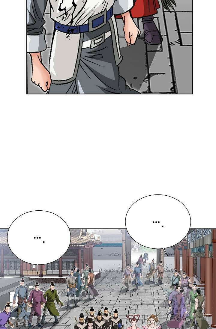 아! 형산파 88화 56