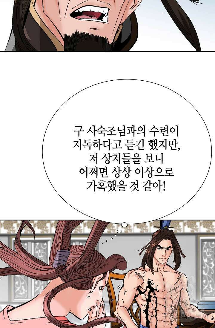 아! 형산파 88화 64