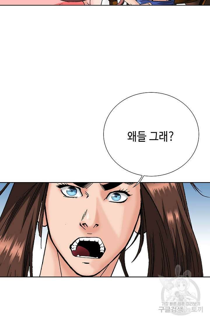 아! 형산파 88화 65