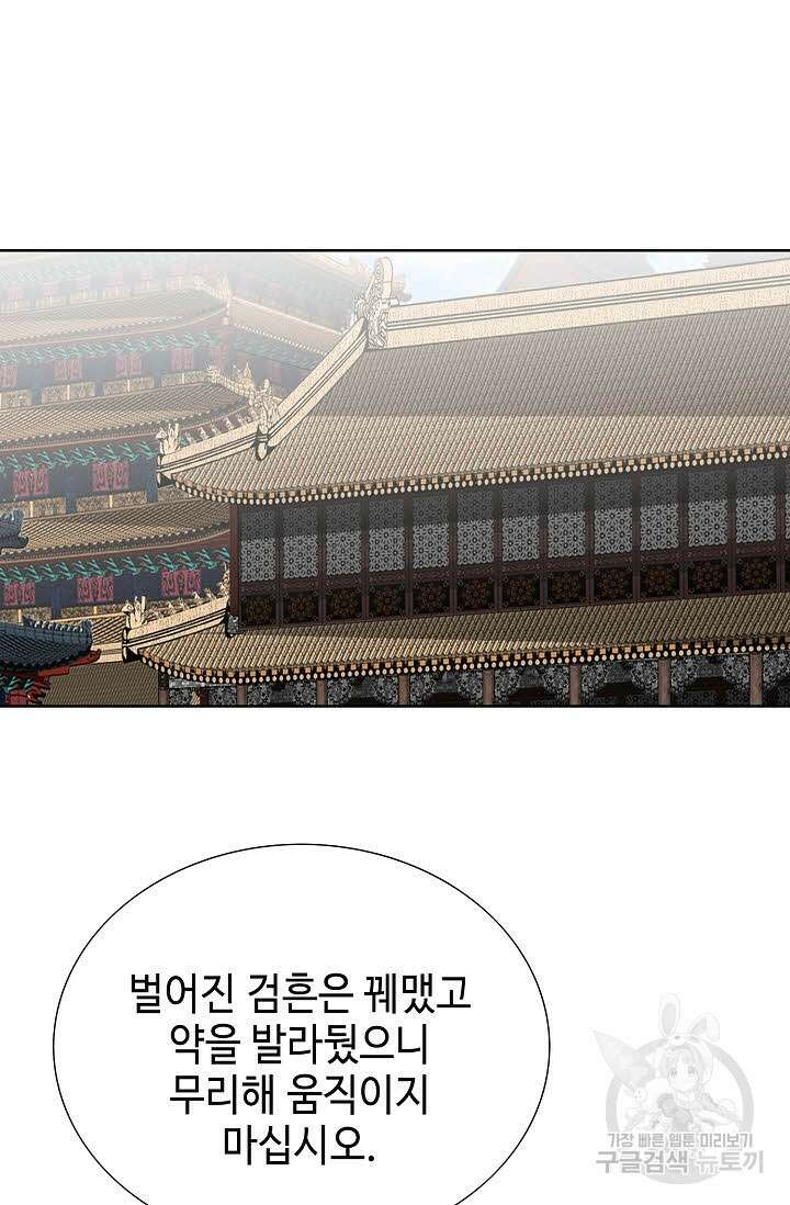 아! 형산파 88화 70