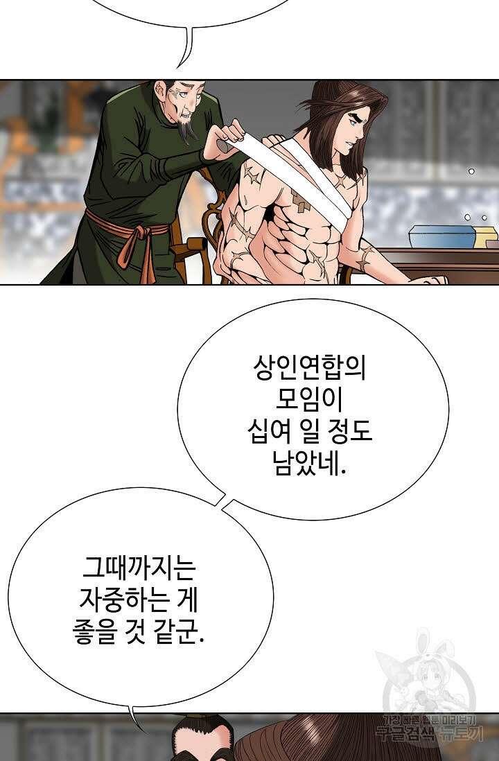 아! 형산파 88화 71