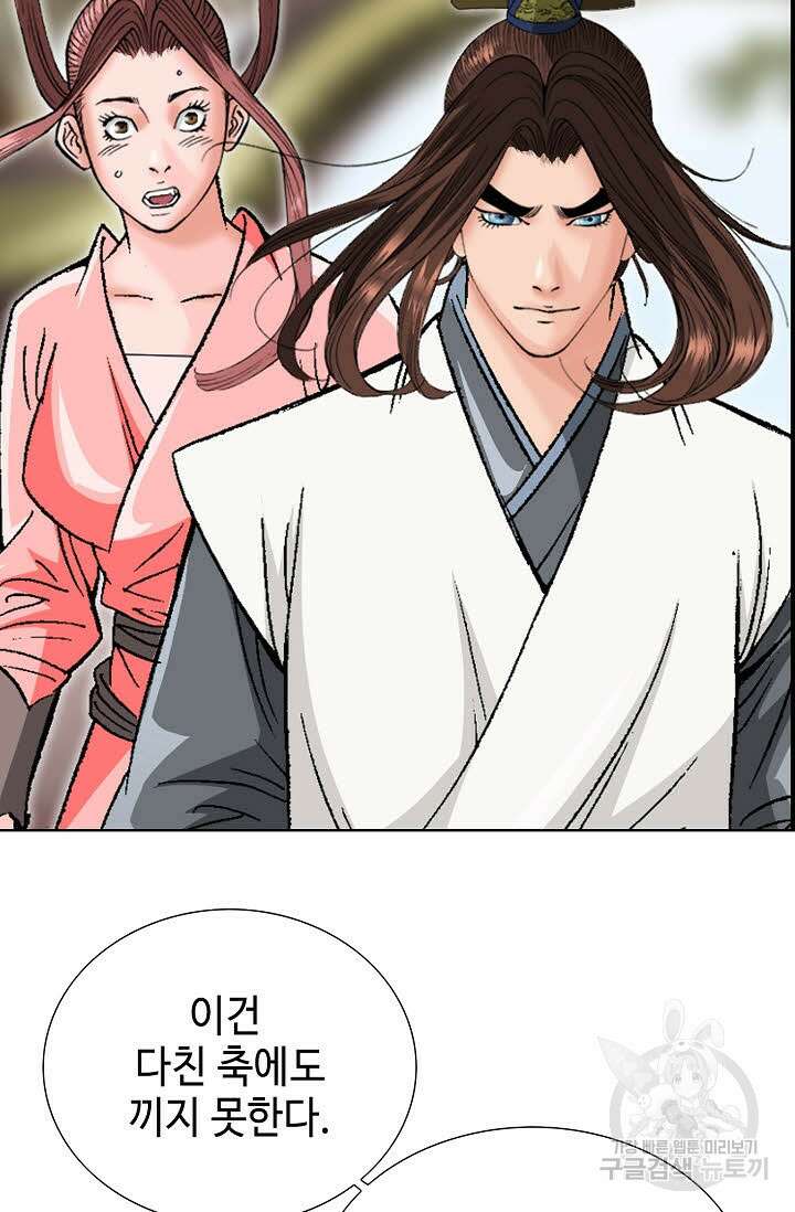 아! 형산파 88화 78