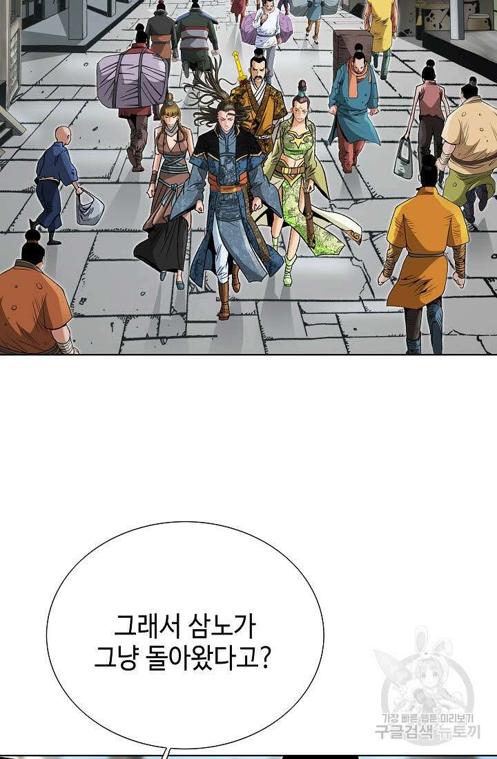 아! 형산파 88화 89