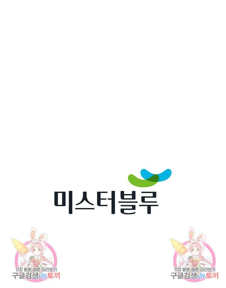 아! 형산파 88화 101